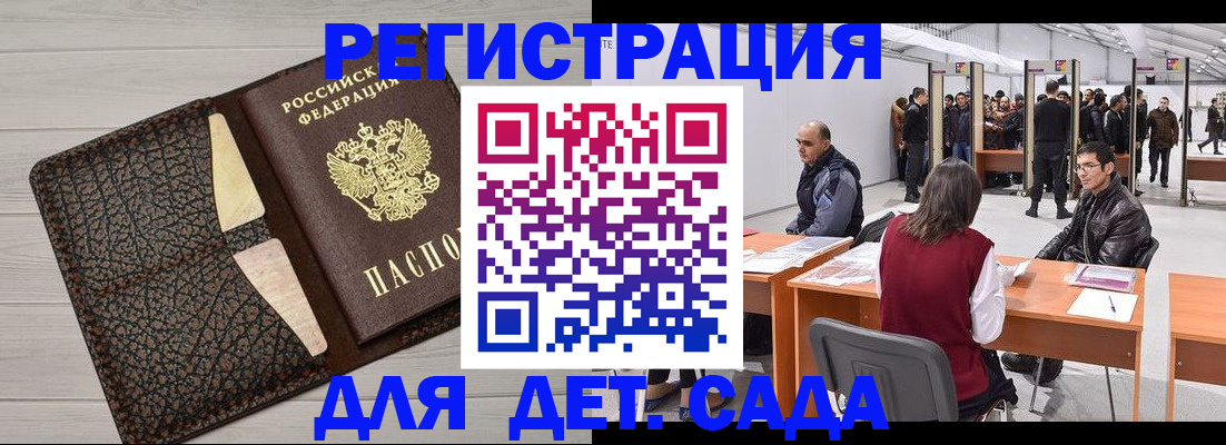временная регистрация госуслуги в Амурске